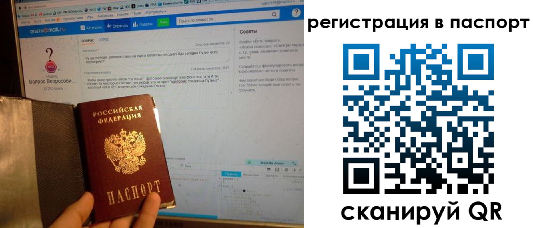 временная регистрация надежно в Россоши