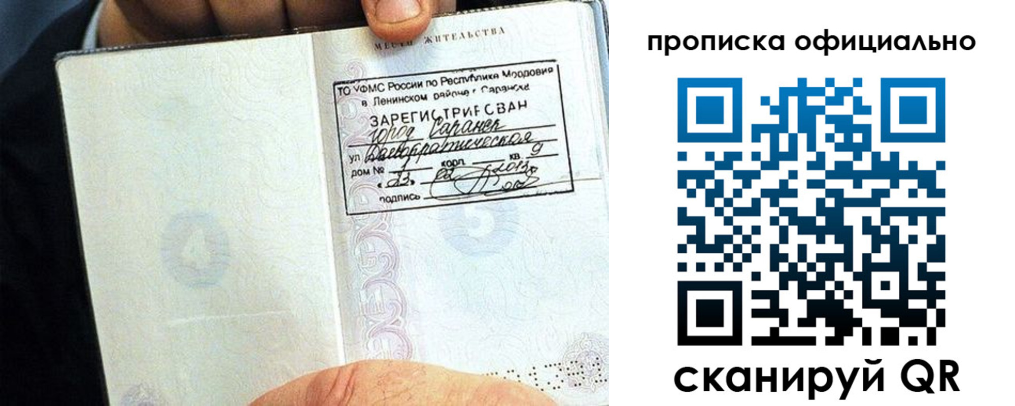 регистрация для дет. сада в Россоши